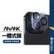 【ANANK】日本旭硝子 9H鋼化鏡頭貼 一體式鏡頭膜 適用iphone15 14 13 12 Pro Max 防刮高清