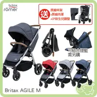 在飛比找樂天市場購物網優惠-英國Britax AGILE M 豪華四輪推車 可推車結合提