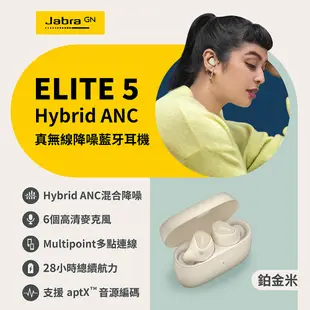 Jabra Jabra Elite 5Hybrid真無線降噪藍牙耳機-米-