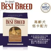 在飛比找PChome商店街優惠-貝斯比 BEST BREED•樂活系列•高齡犬低卡配方•6.