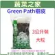 【蔬菜之家001-A190-1】Green Path樹皮3公升裝-大粒(熟成樹皮)