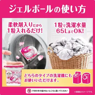 P&G 4D立體洗衣膠球 【樂購RAGO】 1粒究極 4in1 日本製
