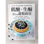 低糖．生酮10分鐘甜點廚房_彭安安【T2／餐飲_EVL】書寶二手書