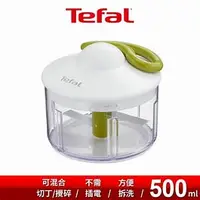 在飛比找蝦皮購物優惠-Tefal法國特福 新快易轉食物調理器 (500ML)