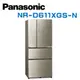 【Panasonic 國際牌】NR-D611XGS-N 雙科技無邊框玻璃610公升四門冰箱 翡翠金(基本安裝)