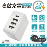 在飛比找蝦皮商城優惠-USB充電器快充插座壁插台灣最新法規全球專利高溫斷電延長線 