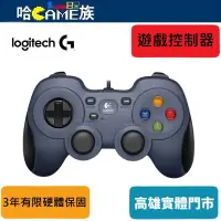 在飛比找蝦皮購物優惠-羅技 Logitech F310 遊戲控制器 手把 搖桿 獨