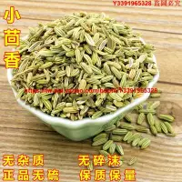 在飛比找Yahoo!奇摩拍賣優惠-養生堂 香料小茴香小茴香籽桂皮八角燒菜調料火鍋鹵料500批發