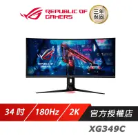 在飛比找蝦皮商城優惠-ASUS ROG Strix XG349C LCD 電競螢幕