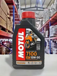 在飛比找樂天市場購物網優惠-『油工廠』Motul 7100 4T 15W50 MA2 全