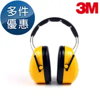 在飛比找蝦皮商城優惠-3M PELTOR 防噪音 耳罩 瑞典製 H9A 標準型頭戴