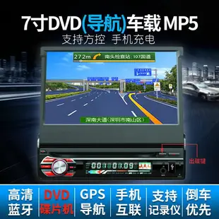 7寸觸摸屏可伸縮車載mp5播放器MP4藍牙通話倒車汽車MP3插卡收音機