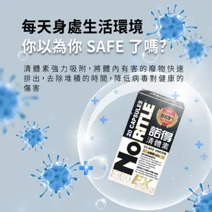 諾得清體素 OCARB液態軟膠囊EX PLUS 60粒/120粒 (西班牙原產)-建利健康生活網