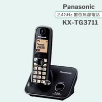 在飛比找森森購物網優惠-Panasonic 松下國際牌2.4GHz數位無線電話 KX