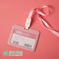 在飛比找PChome24h購物優惠-【原生良品】橫式素雅純色識別證件/工作證/悠遊卡/票卡套繩組