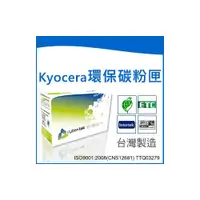 在飛比找i郵購優惠-榮科 Cybertek Kyocera TK-144 環保碳