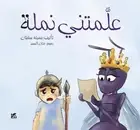 The Ant Teacher by Jameela Sultan (Arabic) Paperback Book
