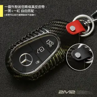 【2M2】BENZ S-CLASS W223 C-CLASS W206 GLC 賓士汽車 晶片 碳纖維鑰匙殼 卡夢殼