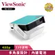 ViewSonic M1 mini LED口袋投影機
