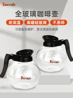 BARCAFE 咖啡機保溫耐熱美式滴濾機玻璃咖啡壺滴濾加熱壺酒店商用