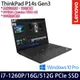 Lenovo 聯想 ThinkPad P14s Gen 3 14吋/i7-1260P/16G/512G PCIe SSD/T550/W10Pro 商務筆電