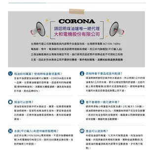 CORONA 煤油暖爐7-9坪 SX-E3522WY 贈自動加油槍 日本製造