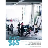 在飛比找樂天市場購物網優惠-Event365生活誌9月2018第4期