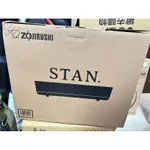 【ZOJIRUSHI 象印】STAN美型-分離式鐵板燒烤組(EA-FAF10)