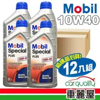 在飛比找momo購物網優惠-【MOBIL 美孚】機油 Special PLUS 10W4