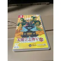 在飛比找蝦皮購物優惠-NS switch 太閣立志傳V DX