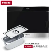 在飛比找momo購物網優惠-【Miele】DG6010 豪華版豪華版獨立式蒸爐(德國)