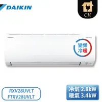 在飛比找蝦皮購物優惠-［DAIKIN 大金］ 4-5坪 大關U系列 變頻冷暖一對一