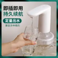 在飛比找樂天市場購物網優惠-家用智能抽水器靜音桶裝水飲水機 上水器