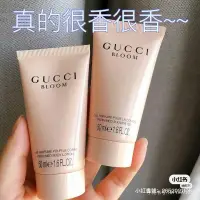 在飛比找蝦皮購物優惠-GUCCI bloom 花悅呵護沐浴膠組 50ml*2 (一