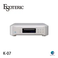 在飛比找Yahoo!奇摩拍賣優惠-台北博仕音響 Esoteric K-07 SACD Play