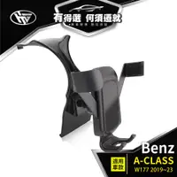 在飛比找蝦皮商城優惠-HEMIGA Benz 手機架 A180 手機架 A250 