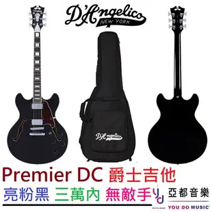 分期免運 贈千元配件 D'Angelico Premier DC 亮粉 黑 爵士 電 吉他 半空心 Jazz es335