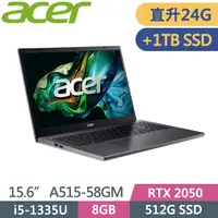 在飛比找PChome24h購物優惠-ACER Aspire 5 A515-58GM-510J 灰