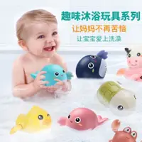 在飛比找蝦皮購物優惠-兒童玩具 宝宝洗澡玩具抖音爆款寶寶洗澡玩具小鴨子嬰兒玩具游泳