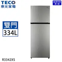 在飛比找myfone網路門市優惠-TECO東元 334公升一級能效變頻雙門冰箱 R3342XS