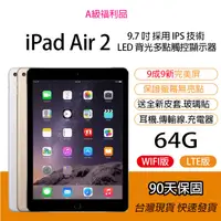 在飛比找蝦皮購物優惠-【MP5專家】 蘋果 Apple IPAD AIR 2 9.