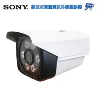 在飛比找蝦皮商城優惠-昌運監視器 SONY AHD 1080P 超MINI 數位式