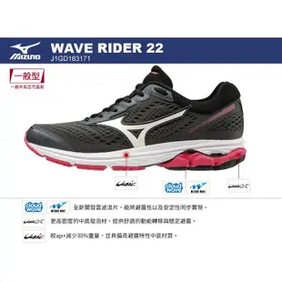 Mizuno 美津濃 WAVE RIDER 22 女慢跑鞋(黑*紅)J1GD183171(18-11-8)