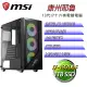 微星H610平台【康州耶魯】 I7十六核GTX1650辦公電腦(I7-13700F/H610/GTX1650/8G/1TB SSD)