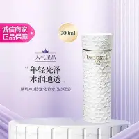 在飛比找Yahoo!奇摩拍賣優惠-黛珂AQ白檀修護水乳套裝 （黑盒）清爽型/滋潤型 緊致提亮修