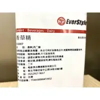 在飛比找蝦皮購物優惠-【鴻海烘焙材料】柏泰 香草精 杏仁精 鳳梨油 柳橙油  鳳梨