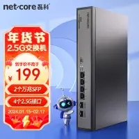 在飛比找京東台灣優惠-磊科（netcore）GS6 6口企業級交換機4個2.5G電