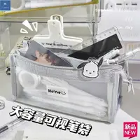 在飛比找蝦皮購物優惠-⚡台灣出貨+統編⚡透明網紗 五層 大容量筆袋 尼龍網眼筆袋 