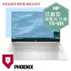 『PHOENIX』HP Pavilion 15-EH 系列 專用 高流速 抗菌型 濾藍光 螢幕保護貼