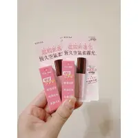 在飛比找蝦皮購物優惠-SOFINA 蘇菲娜漾緁零瑕瓷光恆久粉底液OC01  5ML